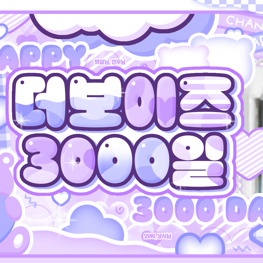 A moment captured by New (THE BOYZ)'s fan