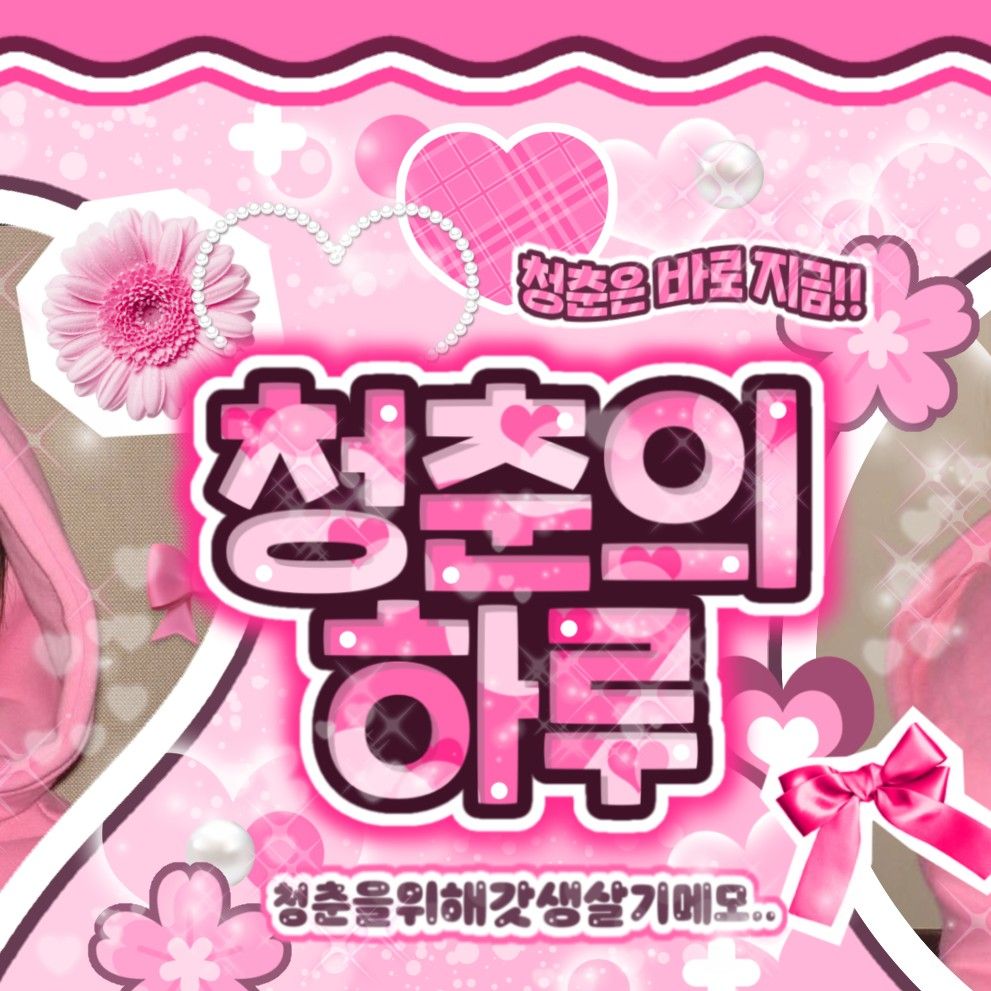 Recent activity shot of aespa