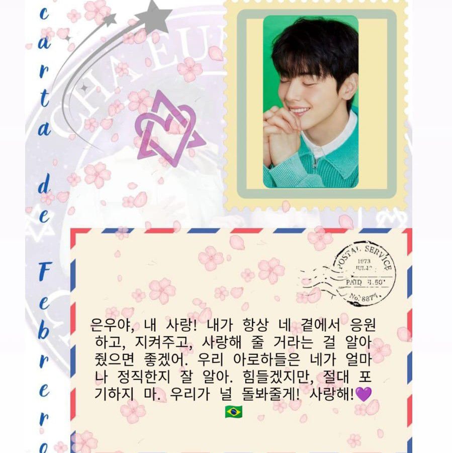 아스트로 팬이 찍은 순간