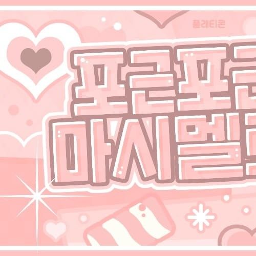 Recent activity shot of Jooyeon (Xdinary Heroes)