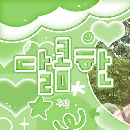 A moment captured by A-na (Hearts2Hearts)'s fan