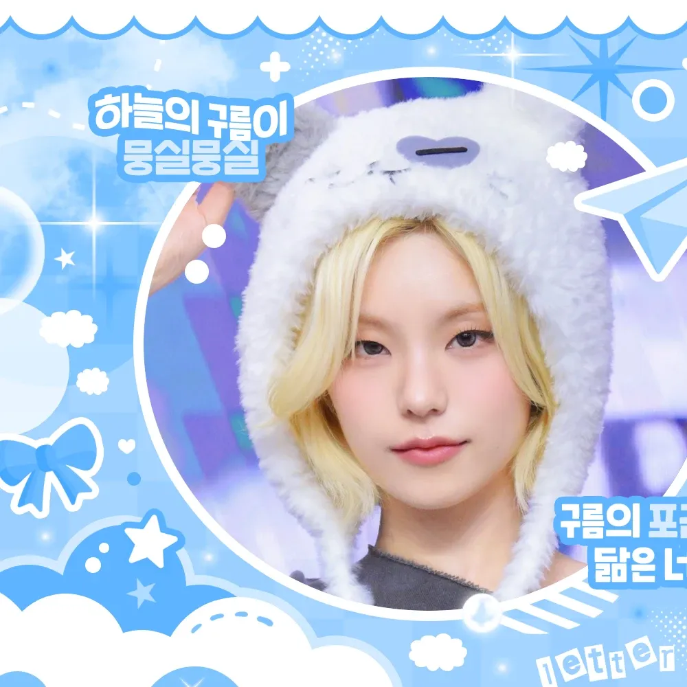 Recent activity shot of Yeji (ITZY)