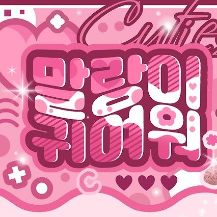 A moment captured by Yuqi (i-dle)'s fan