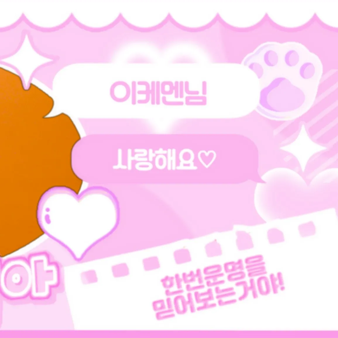 海媛 (NMIXX)粉絲拍下的瞬間