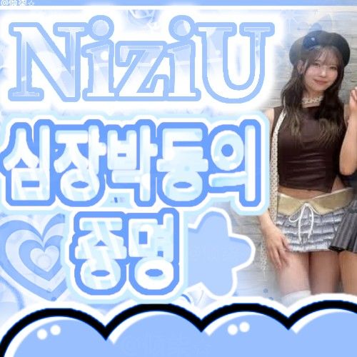 NiziU의 비하인드 컷