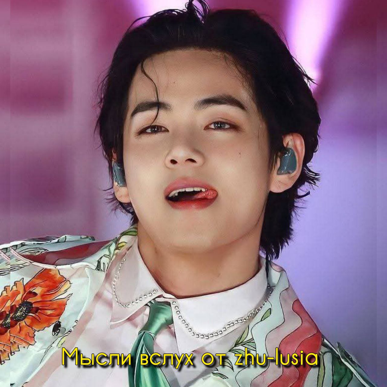 A moment captured by V (BTS)'s fan