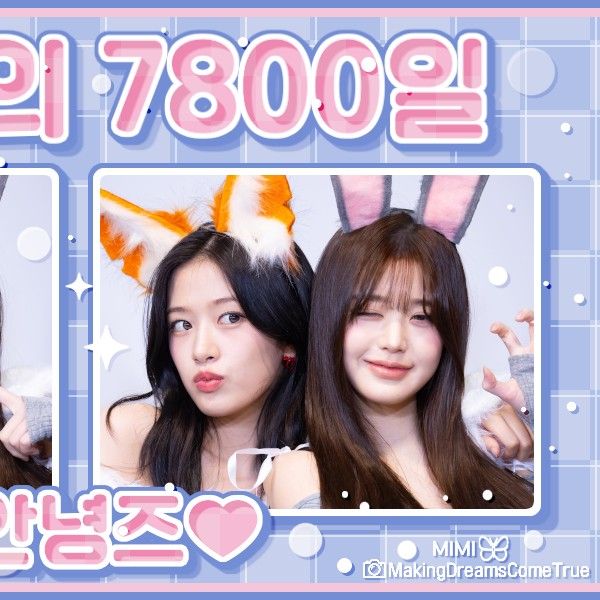 안유진 (IVE)의 비하인드 컷