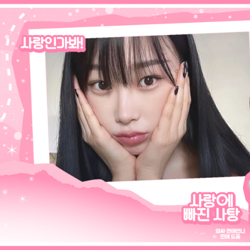 Behind-the-scenes cut of Giselle (aespa)