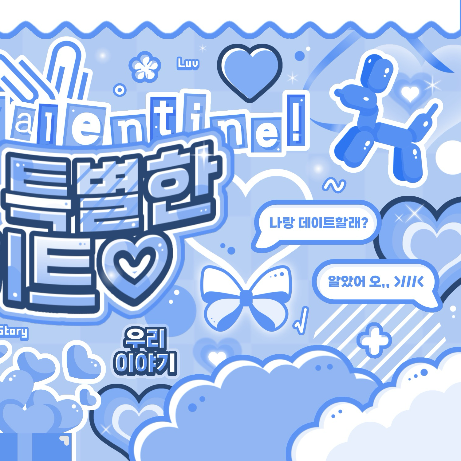 イェリン (GFRIEND)の舞台裏ショット