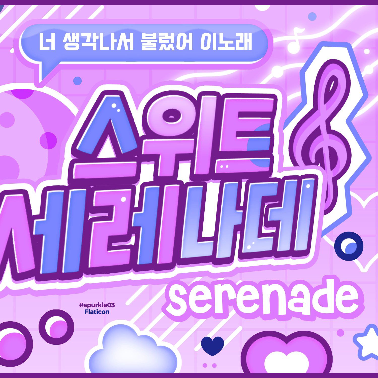 A moment captured by Soobin (TOMORROW X TOGETHER)'s fan