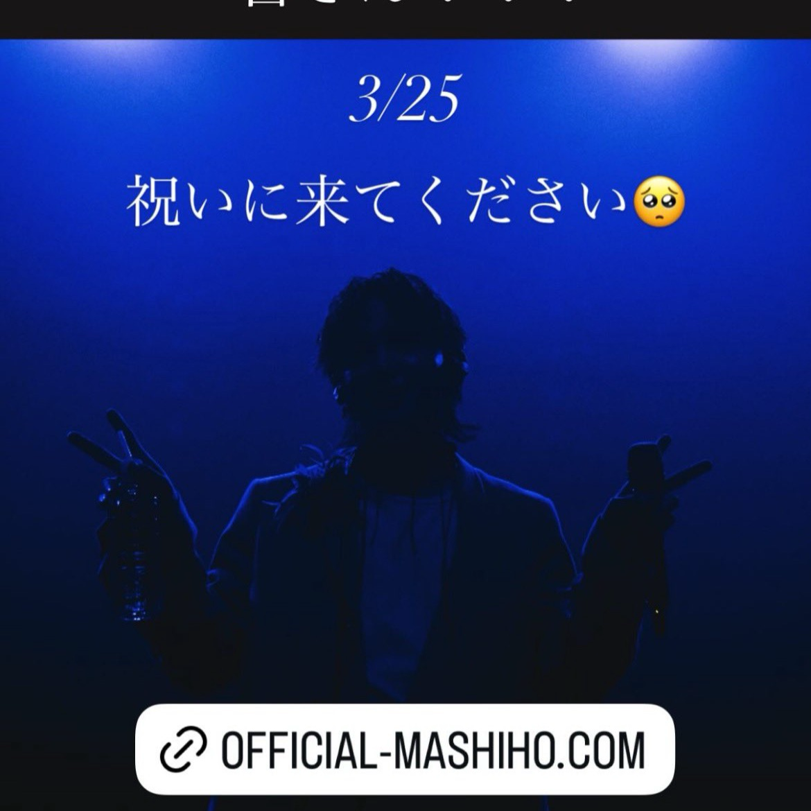 Recent activity shot of Mashiho