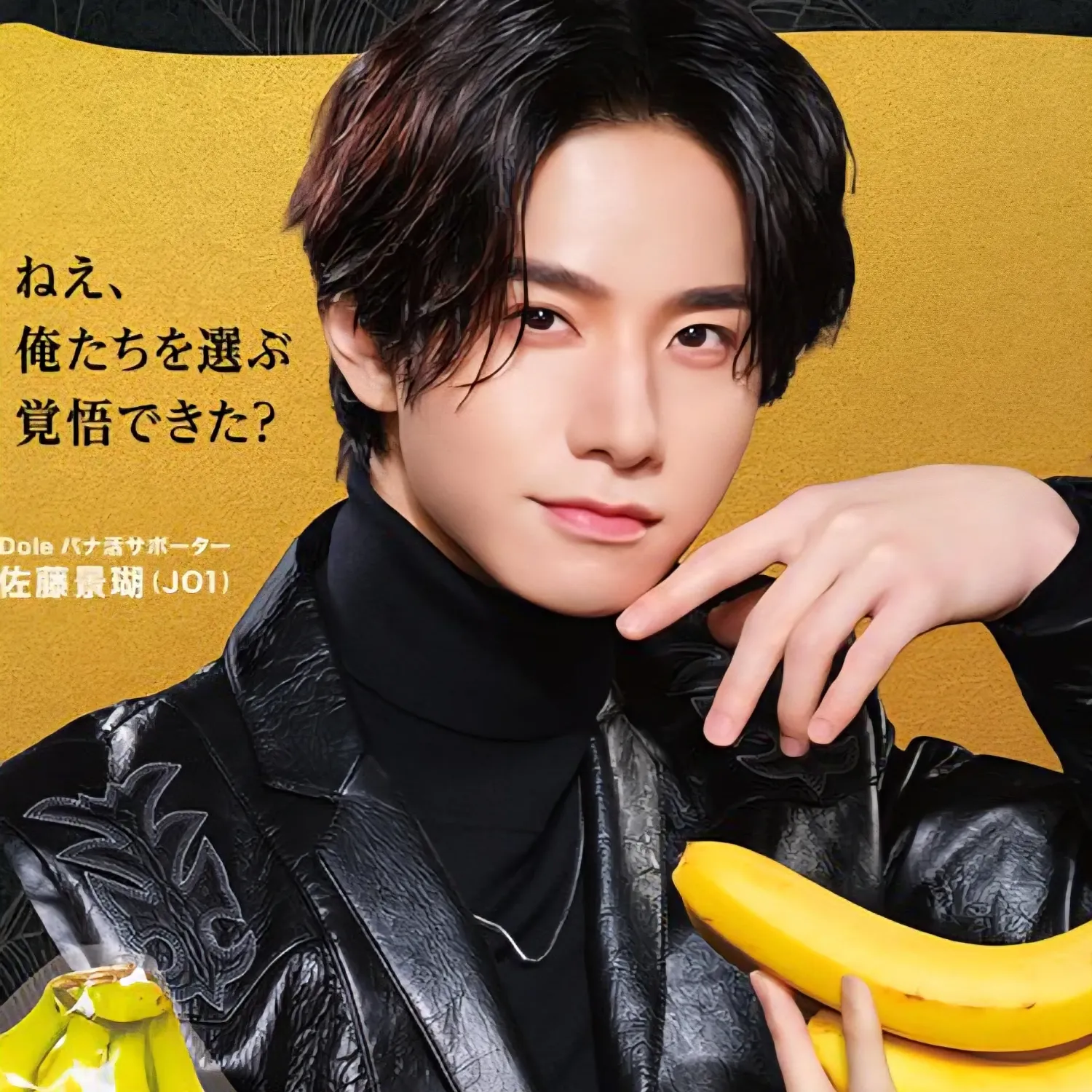 Latest photo of Sato Keigo (JO1)