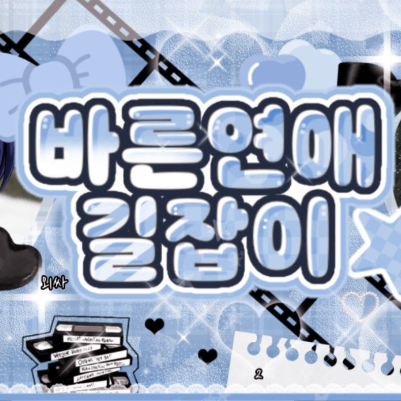 A moment captured by Yejun (PLAVE)'s fan