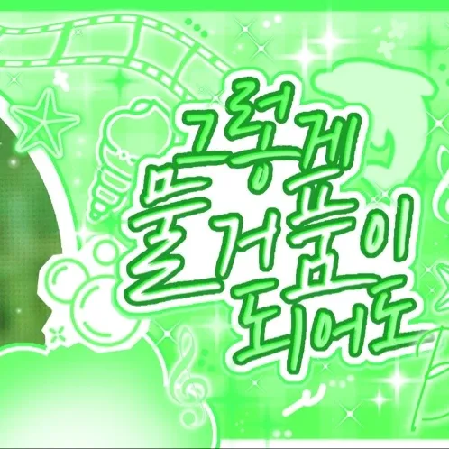 Recent activity shot of Jiwoo (Hearts2Hearts)