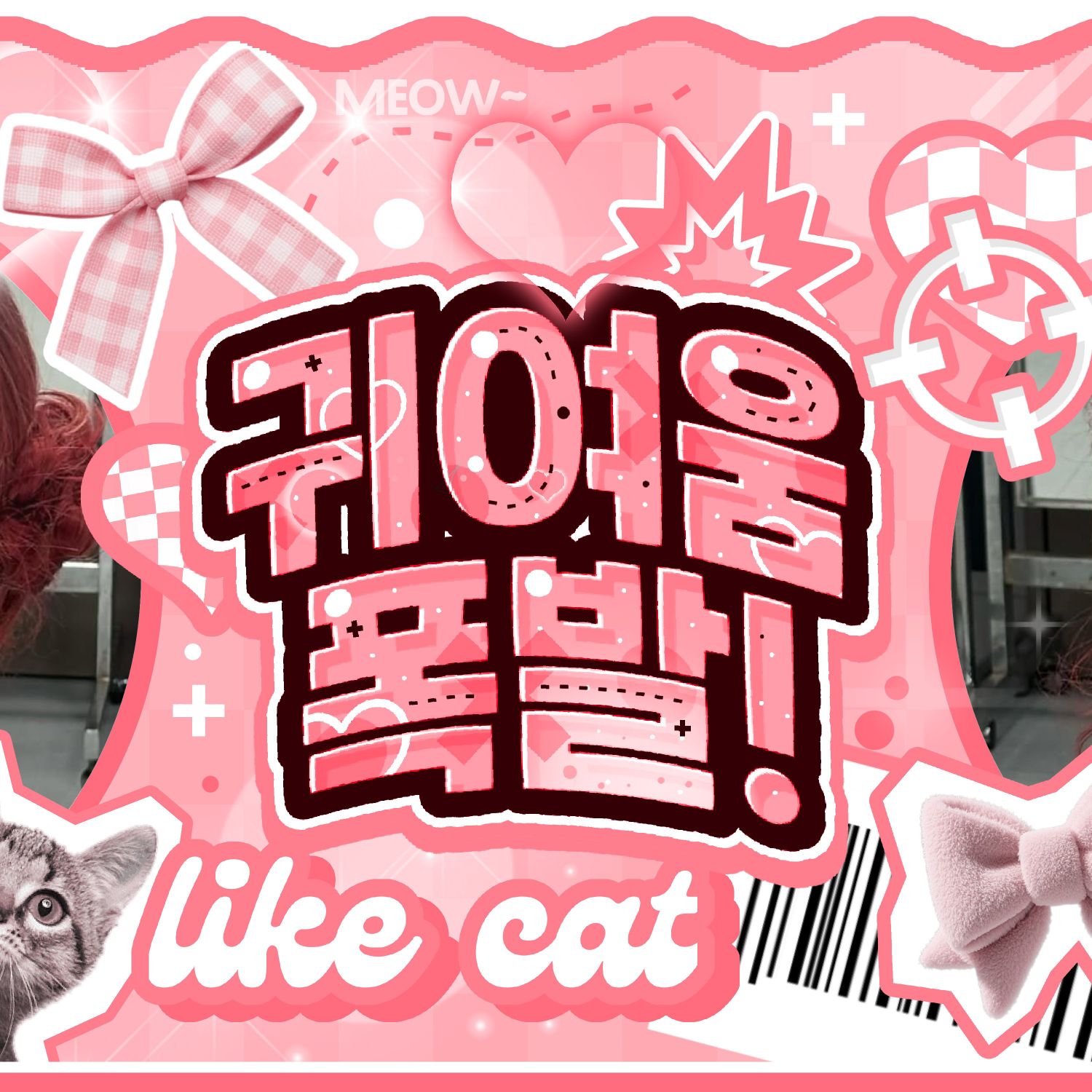 Behind-the-scenes cut of Seo Youngeun (Kep1er)