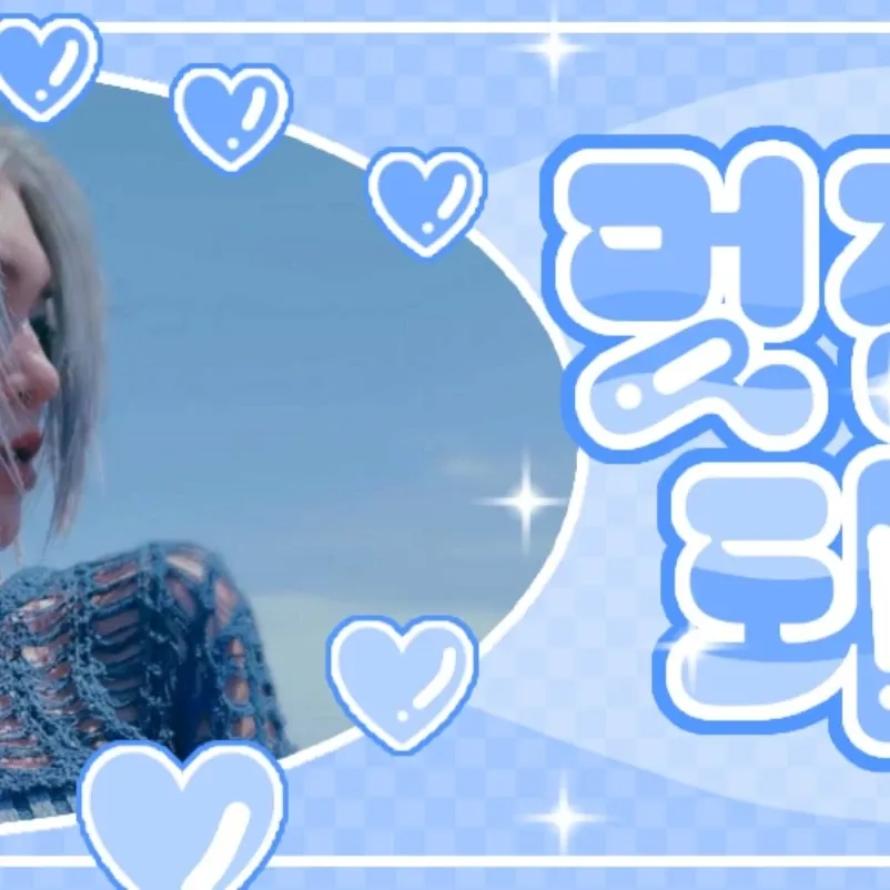 Recent activity shot of AleXa