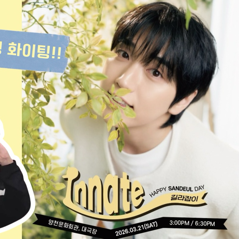 Behind-the-scenes cut of Gongchan (B1A4)
