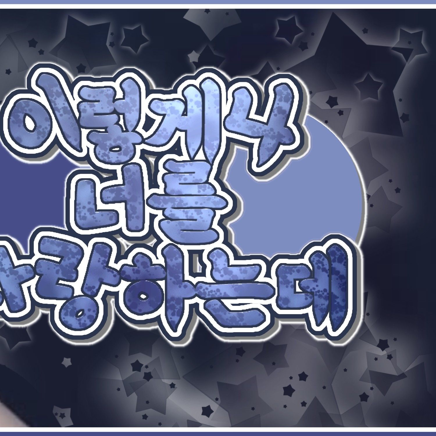 Behind-the-scenes cut of Yuju (GFRIEND)