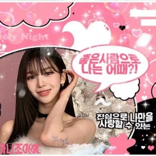 카리나 (에스파)의 비하인드 컷