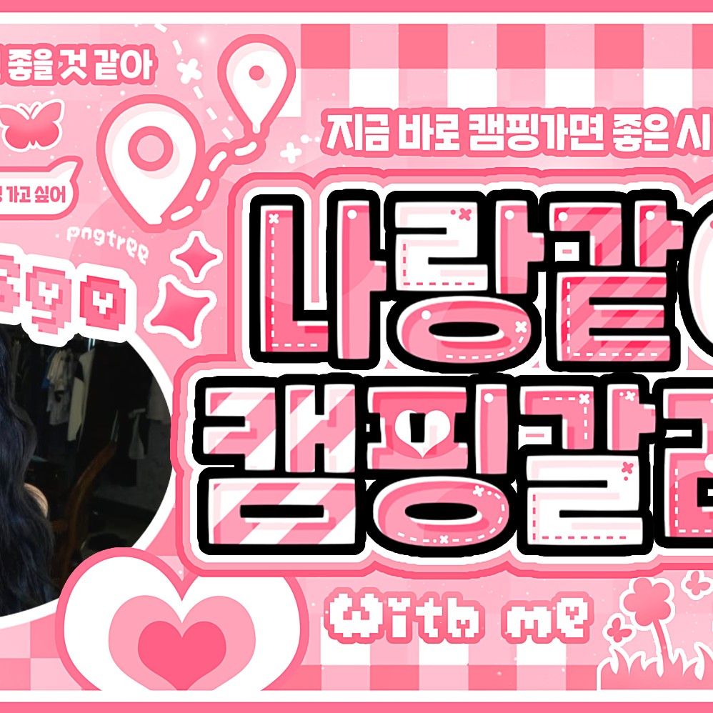 Recent activity shot of SinB (GFRIEND, VIVIZ)