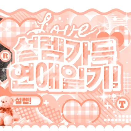 Behind-the-scenes cut of New (THE BOYZ)