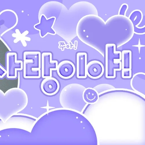 A moment captured by Gaon (Xdinary Heroes)'s fan