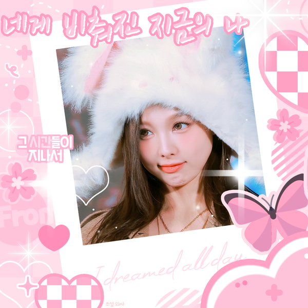 Shining profile picture of Nayeon (TWICE) on today's Choeaedol