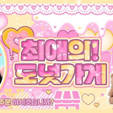 Latest photo of HANNI (NewJeans)