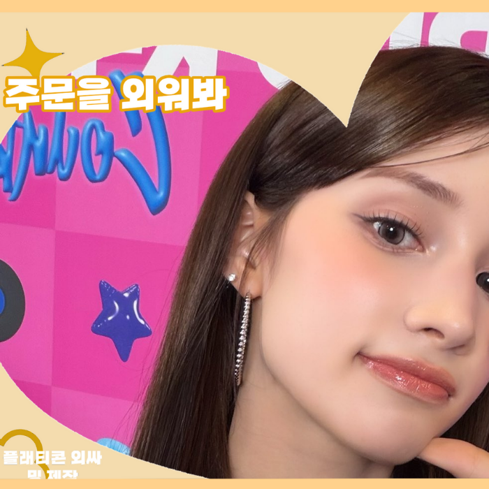 Behind-the-scenes cut of Kep1er