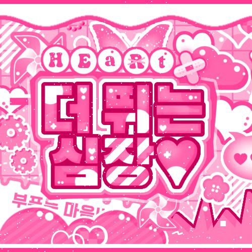 A moment captured by NCT WISH's fan