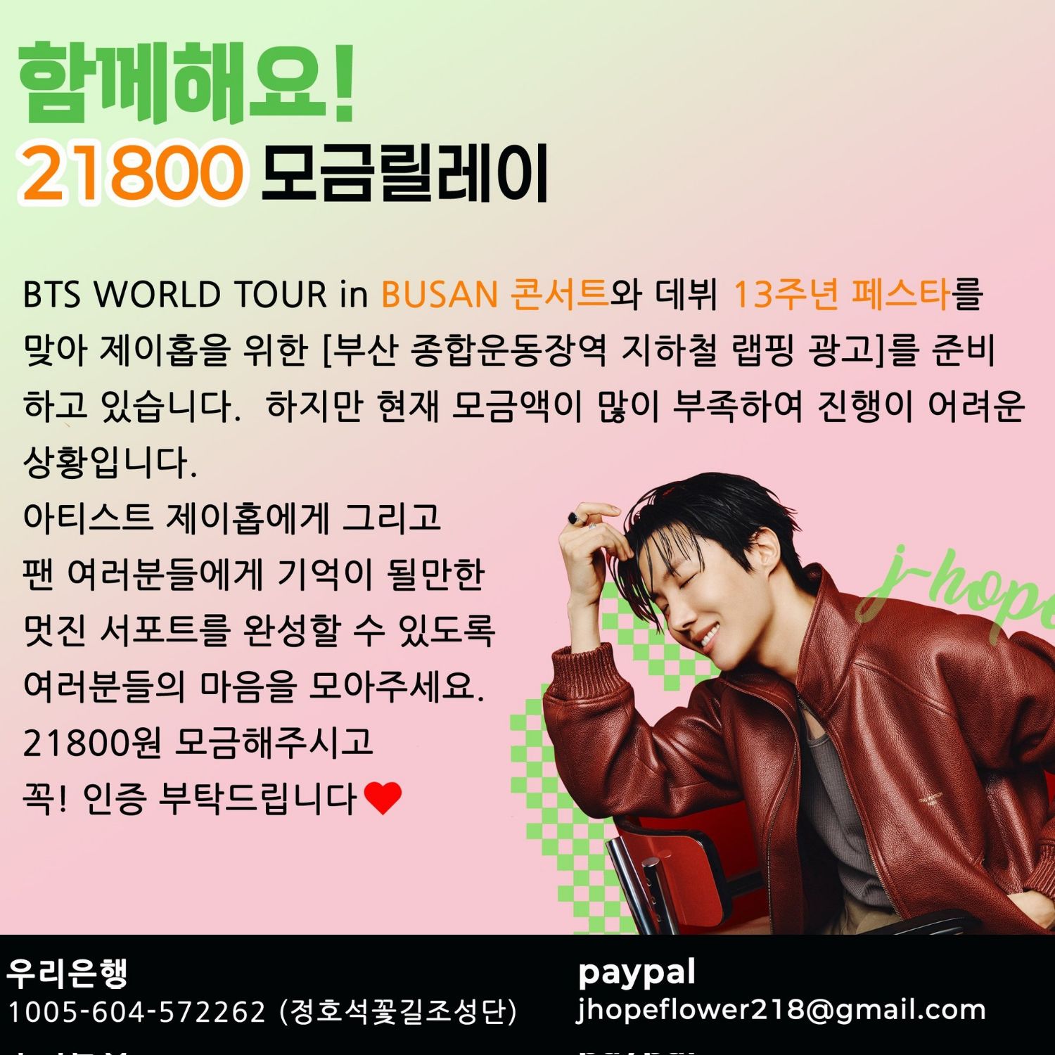 Foto aktivitas terbaru j-hope (BTS)