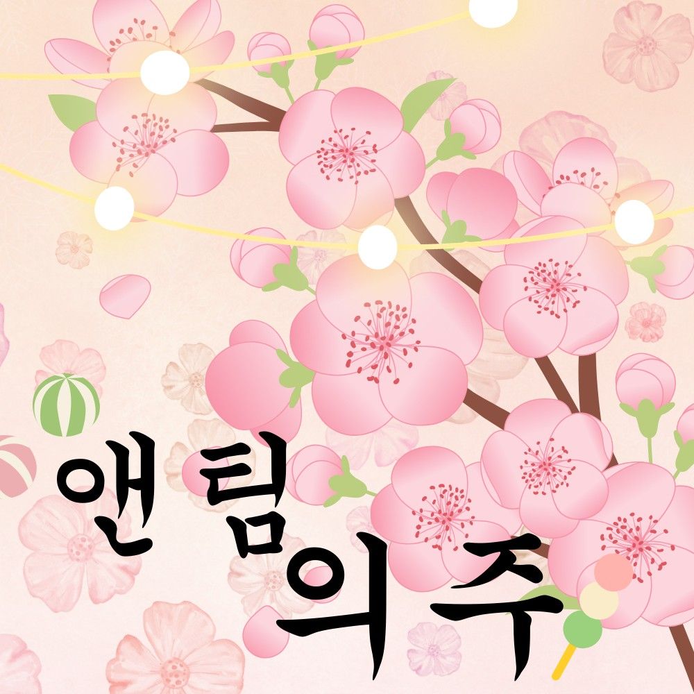 EJ (&TEAM)的最新照片