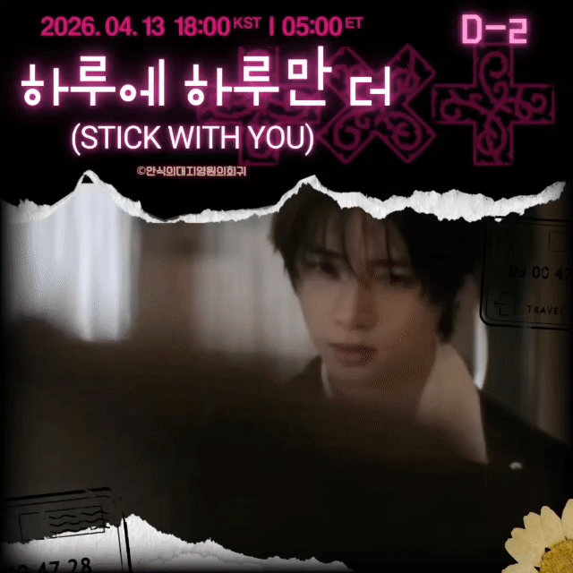 杋圭 (TOMORROW X TOGETHER)的幕后花絮