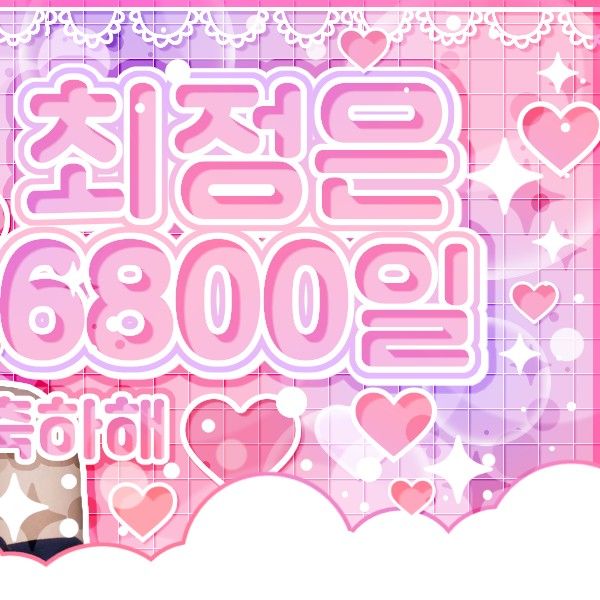 A moment captured by Ryu Sarang (izna)'s fan