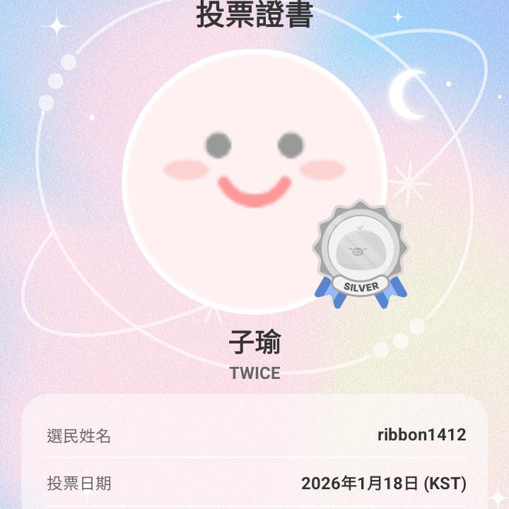 子瑜 (TWICE)的幕後花絮