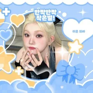 Latest photo of Tsuki (Billlie)