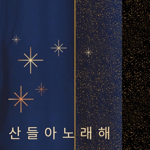 Momen yang diabadikan oleh penggemar Sandeul (B1A4)