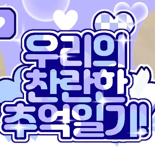 Behind-the-scenes cut of Wheein (MAMAMOO)