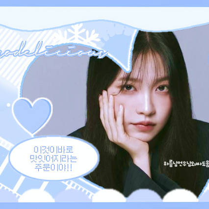 Behind-the-scenes cut of Yeri (Red Velvet)