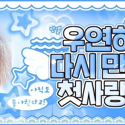 Behind-the-scenes cut of Yeri (Red Velvet)