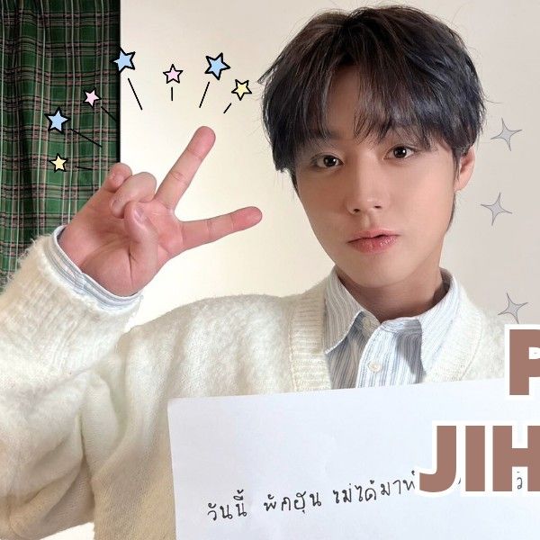 Recent activity shot of Park Jihoon