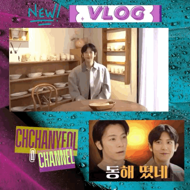 찬열 (EXO)의 비하인드 컷