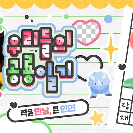 Behind-the-scenes cut of LOONA