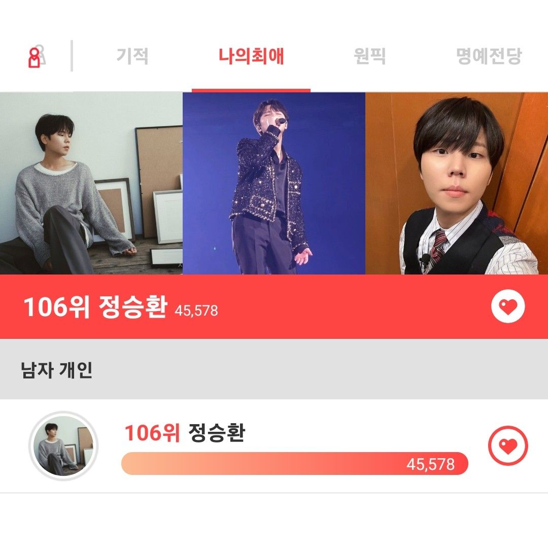 정승환 최근 활동샷