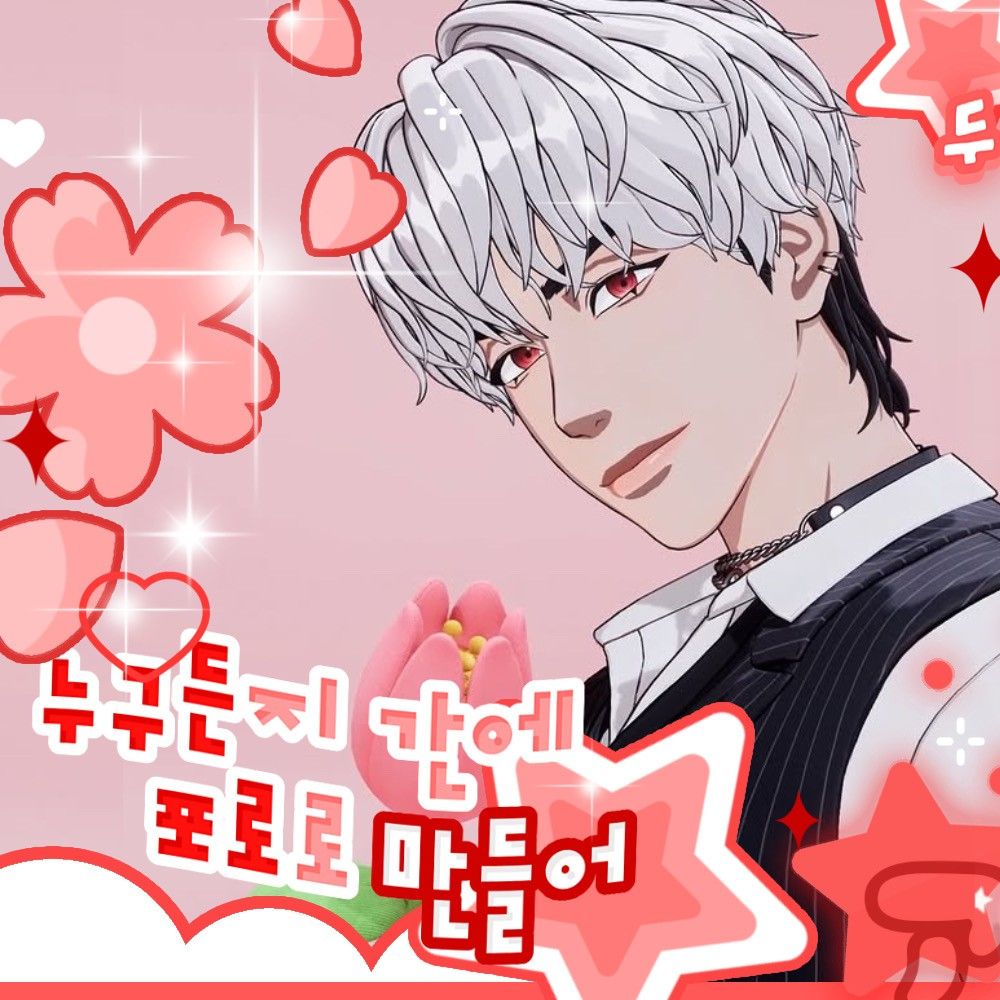 Latest photo of Eunho (PLAVE)