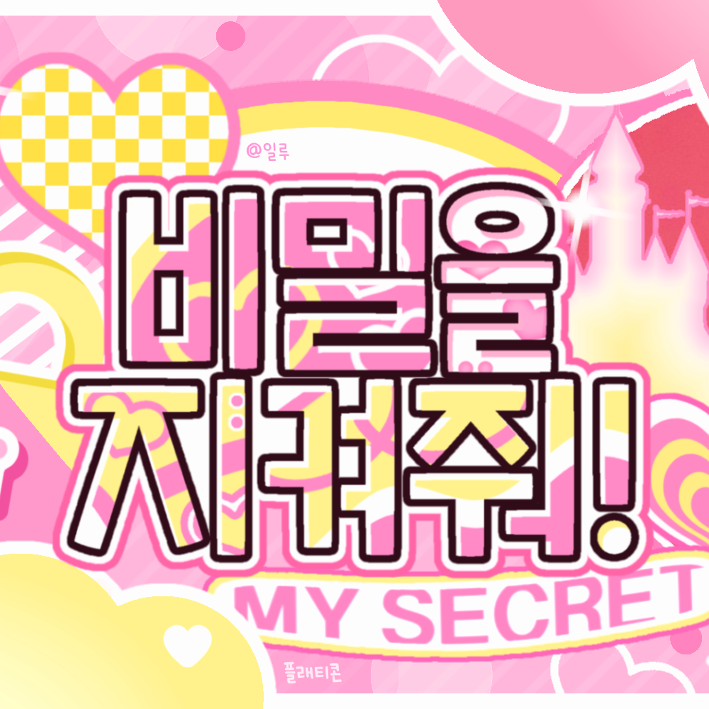 Behind-the-scenes cut of New (THE BOYZ)