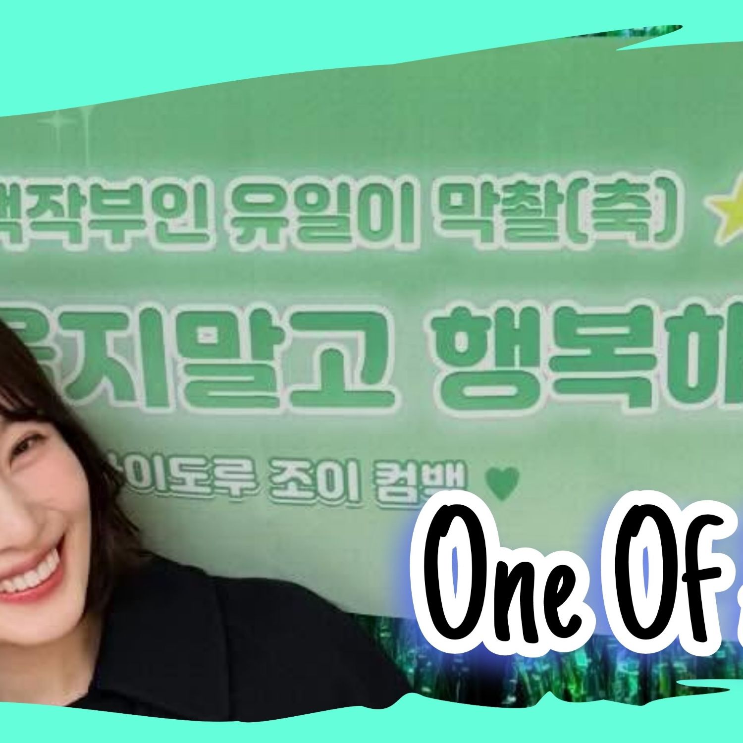 Recent activity shot of Joy (Red Velvet)