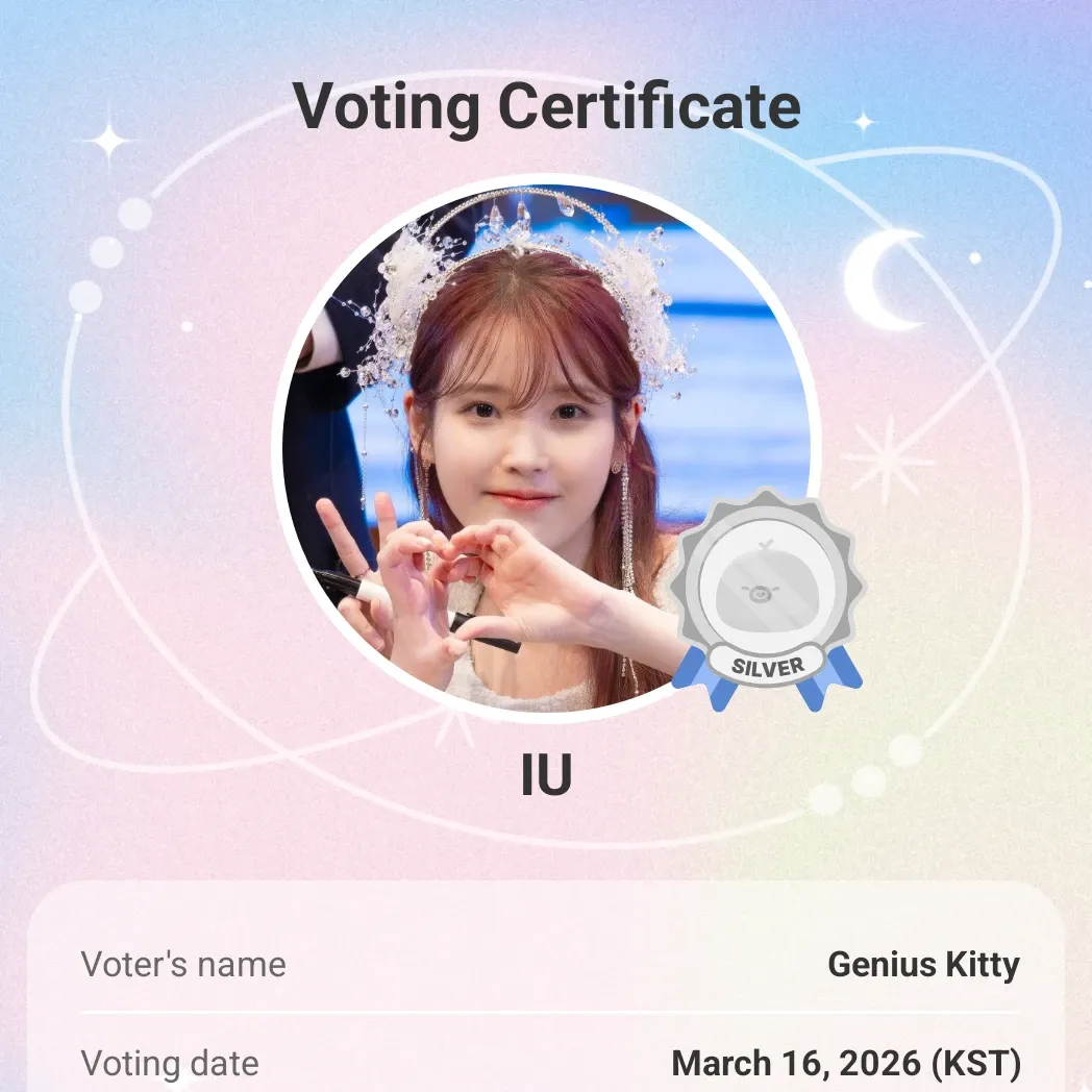 아이유의 최신 사진