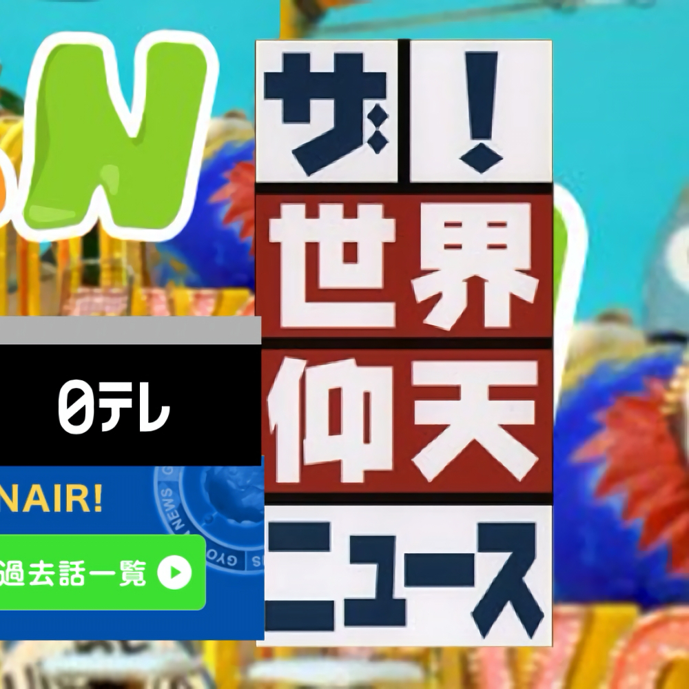 Recent activity shot of NiziU