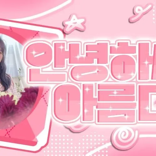 Latest photo of JI U (DREAMCATCHER)